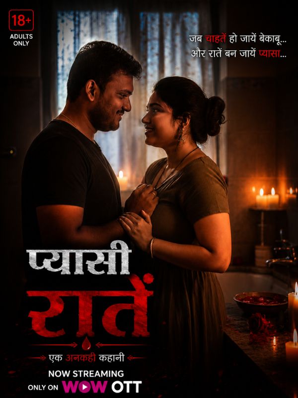 प्यासी रातें
